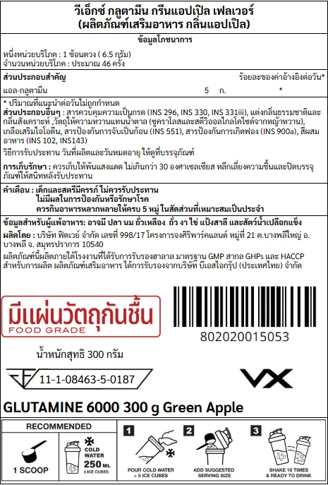 กลูตามีน VITAXTRONG GLUTAMINE 6000 - 300 G. GREEN APPLE_8